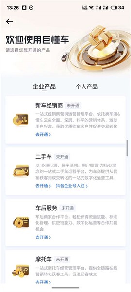 巨懂车图3