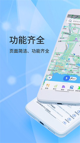 北斗导航图3