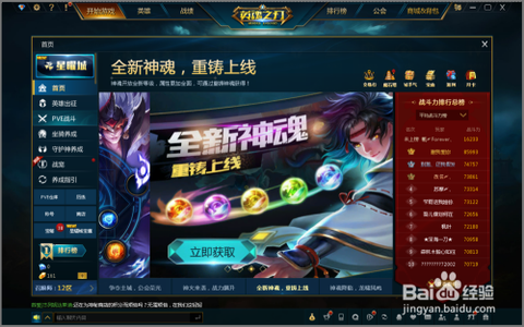 英魂之刃怎么换召唤师
