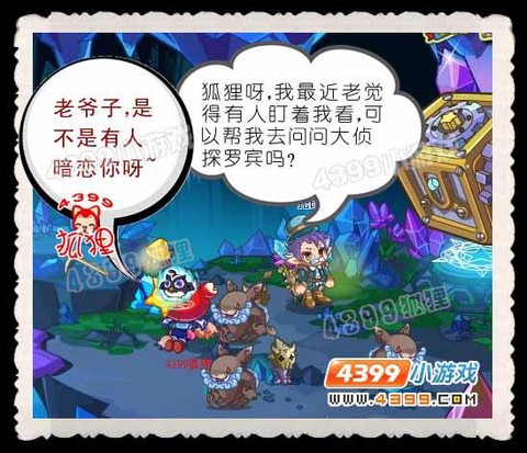 洛克王国如何找到托比