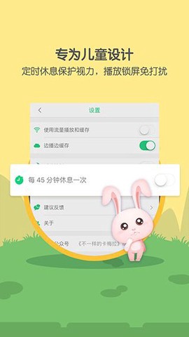 萌宝儿歌大全图1