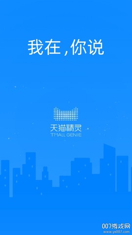 天猫精灵[图2]