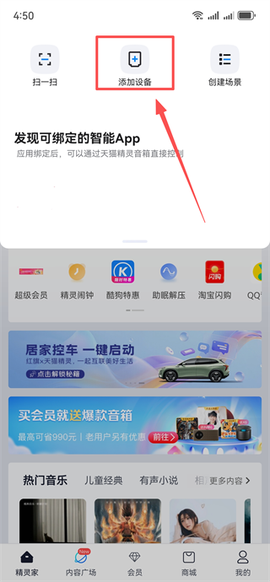 天猫精灵[图4]