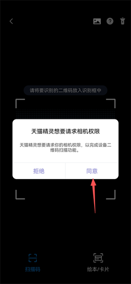 天猫精灵[图6]