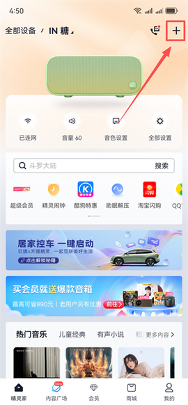 天猫精灵图3