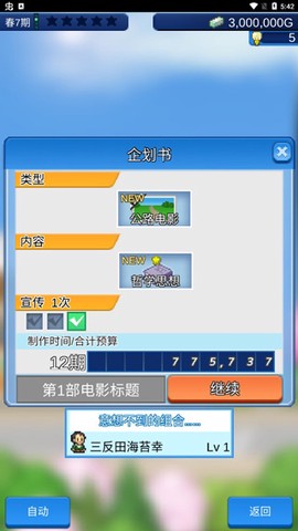 电影工坊物语[图5]