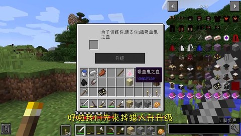 我的世界手机版怎么变成吸血鬼