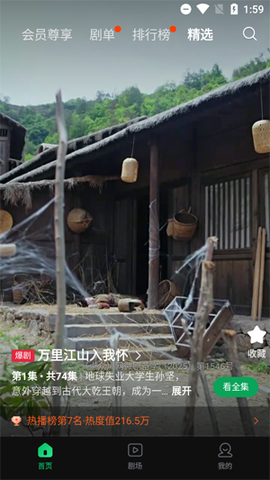 雾杉剧场[图2]