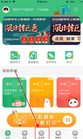 导嗒嗒[图4]