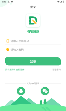 导嗒嗒图1