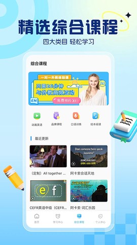 阿卡索英语图1