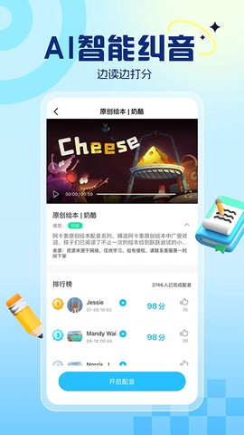 阿卡索英语图2