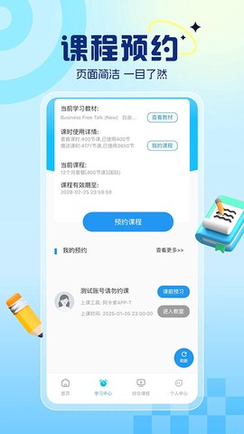 阿卡索英语图3
