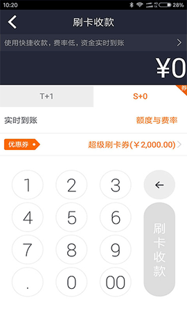 钱盒商户通[图1]