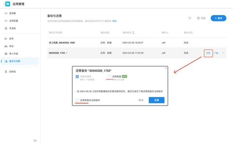 迷你世界中如何备份