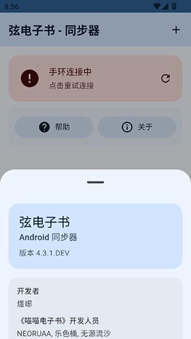 流动大字随时阅读图3
