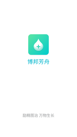 博邦芳舟图1