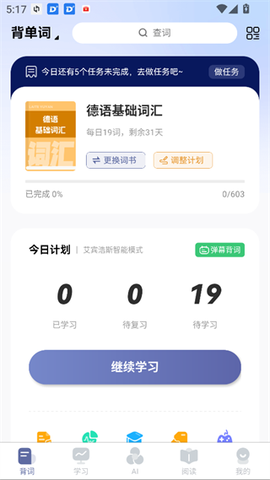 莱特德语学习背单词[图1]