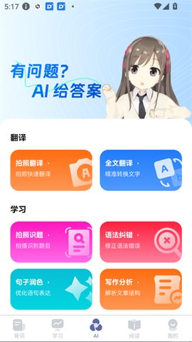 莱特德语学习背单词[图2]