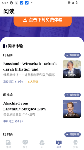 莱特德语学习背单词[图3]