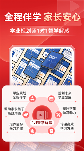 有道精品课图3