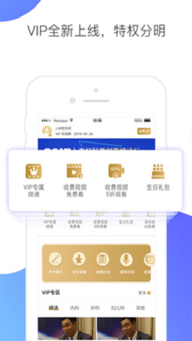 CCMTV临床频道图3