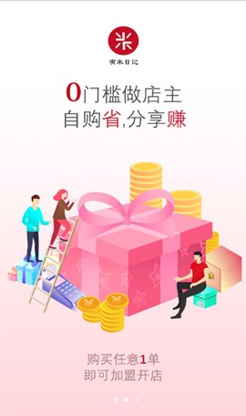 有米日记图3