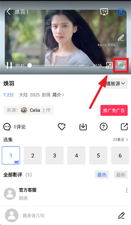 地瓜视频免费追剧下载[图5]