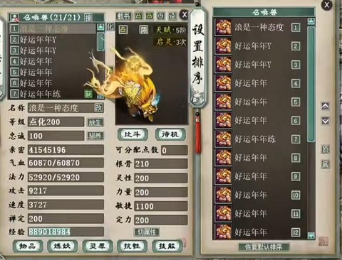大话2二十二称怎么杀[图1]