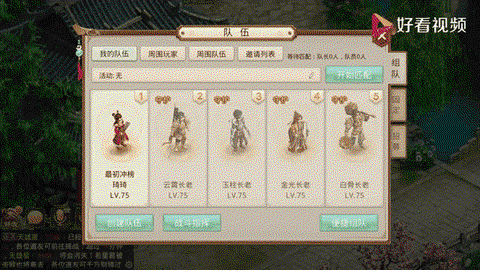 问道手游平民金怎么玩