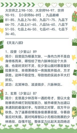 武林外传军功怎么查询[图2]
