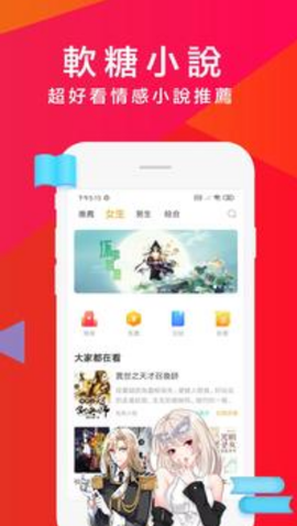 软糖小说图1