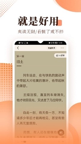软糖小说图2