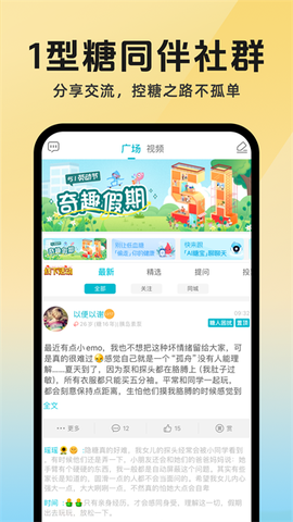 糖糖圈图3