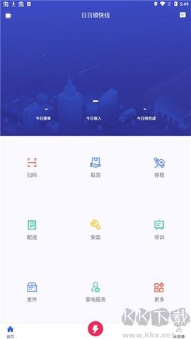 日日顺快线[图2]