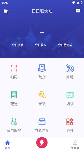 日日顺快线图3