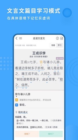 深度文言文图1