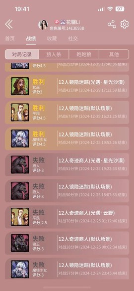 狼人杀狼人怎么算赢[图1]