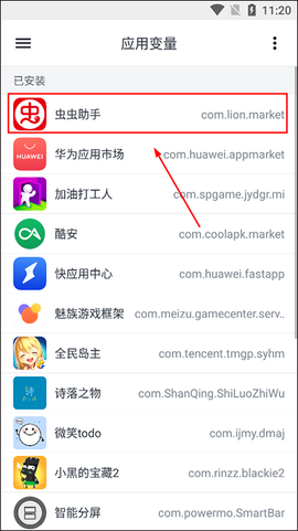 应用变量[图1]