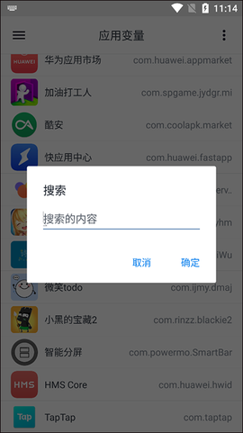 应用变量图1