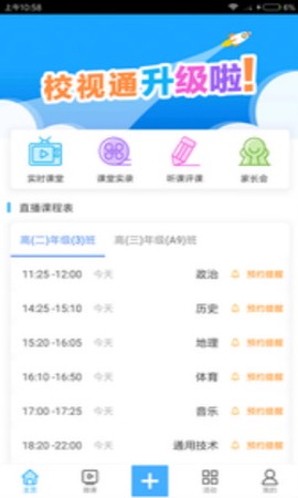校视通图1