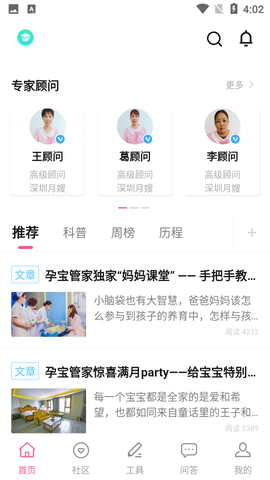 育帮手图1