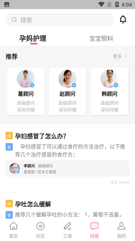 育帮手图3