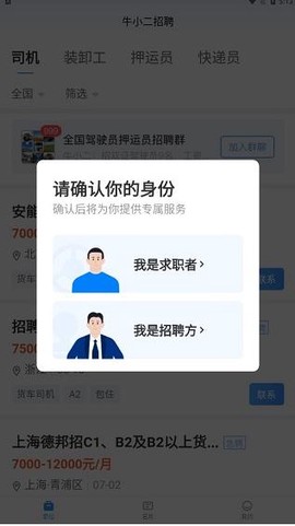 牛小二招聘[图1]
