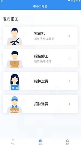 牛小二招聘[图2]