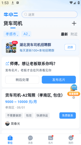 牛小二招聘[图6]