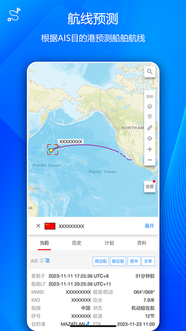 船队在线图1
