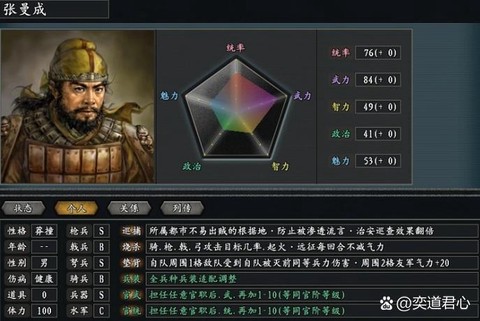 三国志11怎么招降俘虏[图1]