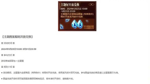 qq炫舞什么时候免券[图1]