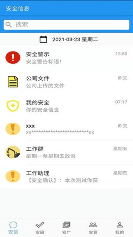 宏大君安[图1]